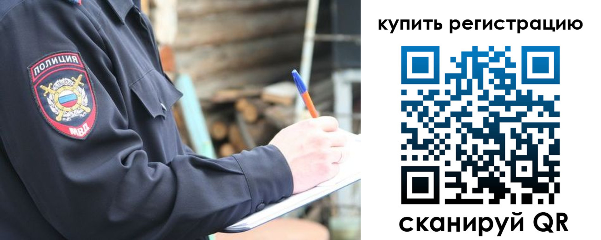 прописка в квартире в Лабытнанги